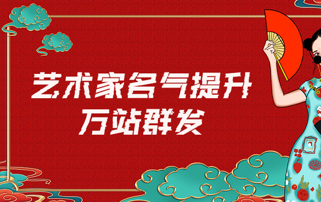 佳木斯-哪些网站为艺术家提供了最佳的销售和推广机会？